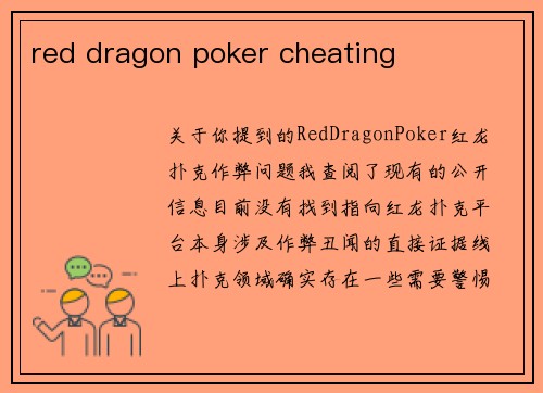 red dragon poker cheating